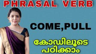 English phrasal verb vocabulary code class||sruthy's learning square||LDC||PSC||tips and tricks