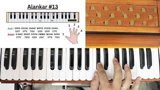 10 दिन में हारमोनियम बजाना कैसे सीखें | Harmonium Guru Alankar #13