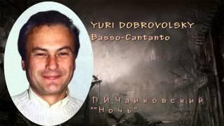 Yury Dobrovolsky - Юрий Добровольский - П.И.Чайковский. "Ночь"