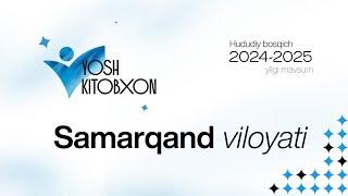 “Yosh kitobxon” tanlovi 2024-2025 | Samarqand viloyati | Hududiy bosqich