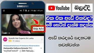 Youtube App Most Amazing Secret Setting & Trick Sinhala -Nimesh Academy