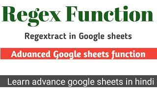 Regextract google sheets || regex google sheets || google sheets regexextract