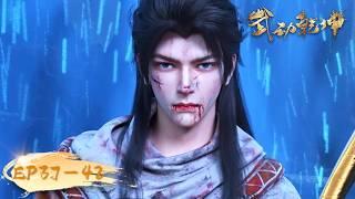 ENG SUB | Martial Universe EP 37 - 42 Full Version | Yuewen Animation