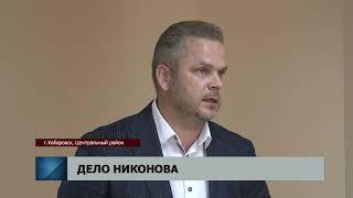 Взят под арест: суд удовлетворил ходатайство следствия о заключении в СИЗО Евгения Никонова