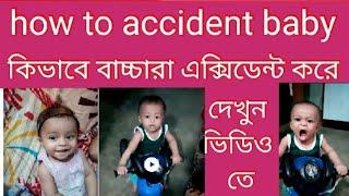 how to accident baby/কিভাবে বাচ্চারা এক্সিডেন্ট করে