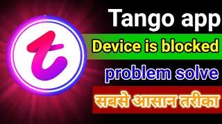 Tango app device is blocked problem । Tango app device blocked । Device is blocked tango app