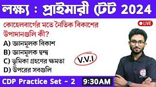 WB Primary TET 2024 CDP Class in Bengali | CDP Class - 2 | WB TET Pedagogy MCQ | প্রাইমারি টেট ক্লাস