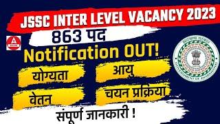 JSSC Inter Level Vacancy 2023 | JSSC New Vacancy OUT | Jharkhand Inter Level Vacancy | Full Details!