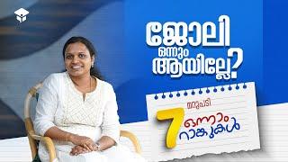 7 ഒന്നാം റാങ്കുകൾ!  എന്റെ  മോട്ടിവേഷൻ Factor | Kerala PSC | Civil Engineering | Civilianz