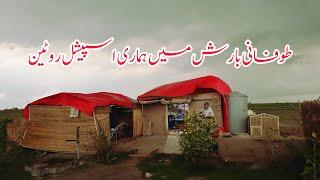 Tofani Barish main Main hamry Routine I Mud house life  in pakistan I Garmeon ki phaly Barish