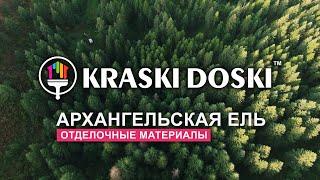 Производство конструкционной и отделочной доски. Услуги окраски на производстве. KRASKI DOSKI.