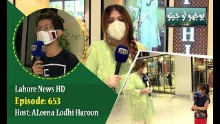 Watch Your Favourite Program Bhoojo To Jeeto with Host Aleena Haroon | Lahore News HD