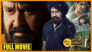 Monster Telugu Full Length Movie || Mohanlal || Honey Rose || Manchu Lakshmi || Cinima Nagar