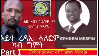 ዘተ ምሰ ክቡር ኣይተ ረዳኢ ሓለፎም ካብ ግምት