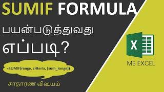 SUMIF Formula in Excel in Tamil