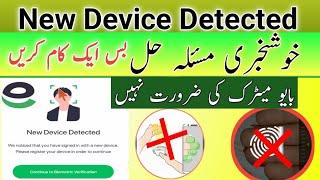 How to solve easypaisa biometric problem | New device detected easypaisa problem | App fingerprint