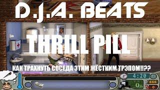 Thrill Pill – Как Достать Соседа (D.J.A. Beats Glo, Dirty South, Old 2006 Trap Remix)