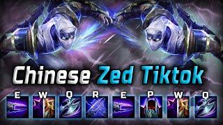 [ Aryi  ] Chinese Zed Montage - Best Zed TikTok Plays