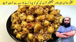 Healthy recipe for strong bones / Calcium Vitamin D3 Phosphorus deficiency remedi by shair khan food