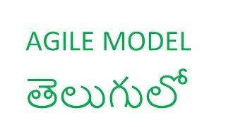 What is Agile Model Explained in Telugu BY  SUPRIYA BARU || TESTING IN TELUGU ||