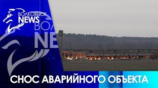 Снос аварийного здания возле агрогородка Войтковичи