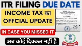 ITR Filing Due Date Extended | ITR Date Extension Latest News | ITR Last Date 2024-25 | Extension