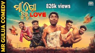 Turu  love mr gulua// Gulua new comedy // Odia comedy mr gulua