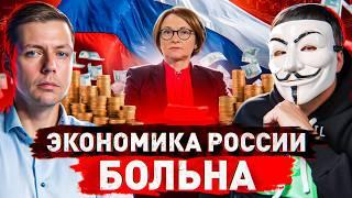  С ЭКОНОМИКОЙ ВСЕ ПЛОХО: как «НАЛОГ НА ВОЙНУ» уничтожает экономику России?!