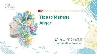 Tips to Manage Anger －Senior Zone Pastor Hank Tsai