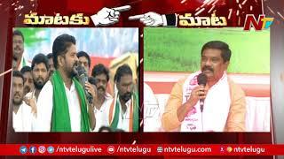 War of Words Between Revanth Reddy vs Minister Vemula Prashanth Reddy l Ntv