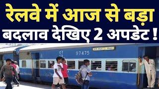 Indian Railway Latest Update Today ! Shalimar To Lokmanya Tilak Train, Namo Bharat Train Timings !