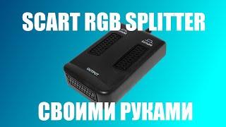 SCART RGB SPLITTER (СВОИМИ РУКАМИ)