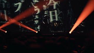amazarashi「スワイプ」at acoustic Live 騒々しい無人