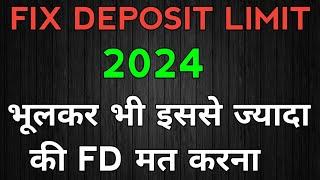 Fixed Deposit Limit 2024 । Fixed Deposit TDS Limt । 2024 में FD कितने की करें।।