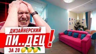 САМЫЙ ДИЗАЙНЕРСКИЙ ПИ..ДЕЦ ЗА 58 000 Р/м² #277