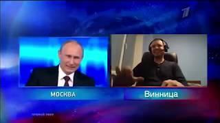 Путин разговаривает с Папичем(Arthas)