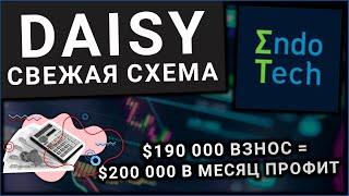 Доход 200000$ в месяц за день работы? Рабочая схема