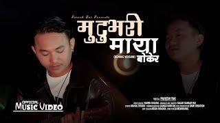 Mutu Bhari Maya Bokera ( Remake Version ) Ft. Paresh Rai