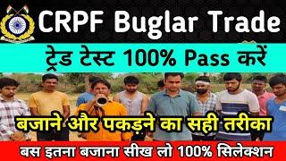 CRPF Bugler Trade Test || में बिगुल कैसे बजाना है || CRPF बिगुल कैसे पास करें