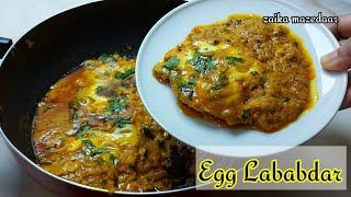 Quick & Easy Egg Lababdar Recipe | Egg Curry | Anda Curry | Anda Lababdar | Egg Lababdar Recipe