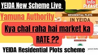 Kya chal raha #yeida Plots ka market rate #residentialplots #yamunaauthorityplots  #jewar_airport