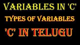 Variables in C Language in Telugu