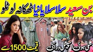 OMG| Origunal Ladies Stitched Dresses | Khaadi - Binsaeed - Gul Ahmed |Tariq Road Karachi