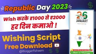 How to make Republic day wishing website | Republic day 2023 wishing script free download