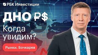 Что влияет на курс валют: импорт, экспорт, Китай, газ, налоги, нефть, статистика по ВВП и инфляции