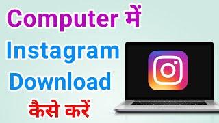 Computer mein instagram app kaise download kare | Laptop me instagram app kaise install kare