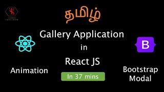 Gallery Application using Bootstrap in React JS | Bootstrap Modal | Tamil Skillhub