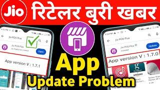 Jio Retailer Bad News Jio Pos Plus New Version 1.7.1 Update Problem 99% Download Hone Ke Bad Failed