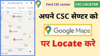 How to add csc center to google map | csc locator | Registration