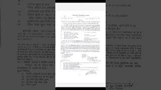 BARKATULLAH UNIVERSITY  bu bhopal llb 1 sem exam form fill date 1st year all law college bhopal